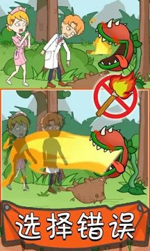 情侶荒島生存游戲截圖3
