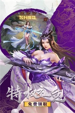 六道御劍斬魔游戲截圖3