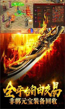 天際破傳世游戲截圖2