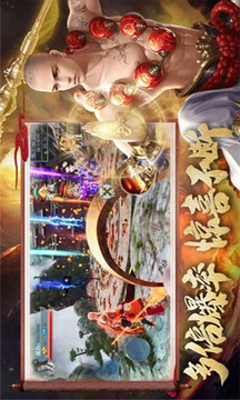 地藏化魔傳游戲截圖3