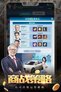 我的經(jīng)理生活游戲截圖3