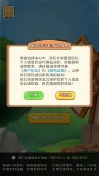 新年大白兔游戲截圖3