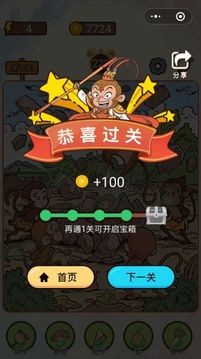 西游找找找游戲截圖3