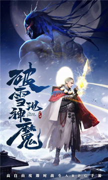 天羽驅(qū)魔錄游戲截圖3