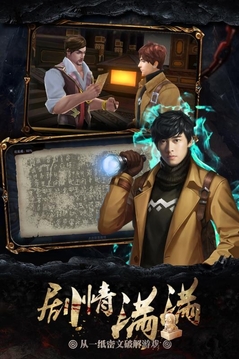 摸金校尉天字卷游戲截圖3