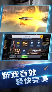王牌火線救援游戲截圖3