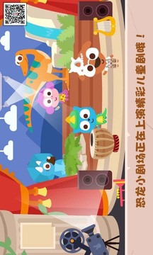泡泡小鎮(zhèn)恐龍島游戲截圖1