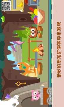 泡泡小鎮(zhèn)恐龍島游戲截圖2