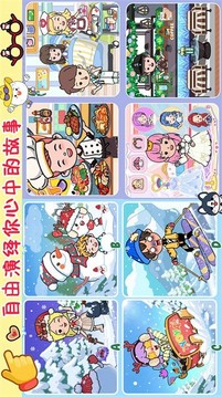 尤雅小鎮(zhèn)生活世界游戲截圖1