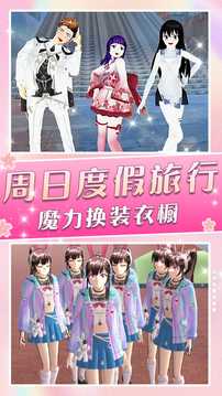 一日校園女友游戲截圖2