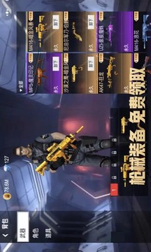 吃雞槍王戰(zhàn)場游戲截圖4