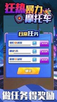 狂熱暴力摩托游戲截圖3