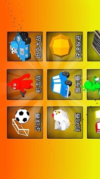 高能合集游戲截圖3