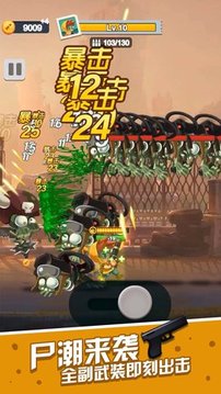 一起射擊吧游戲截圖1