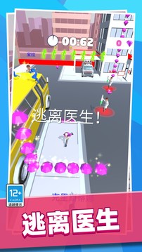 醫(yī)生別追我游戲截圖1