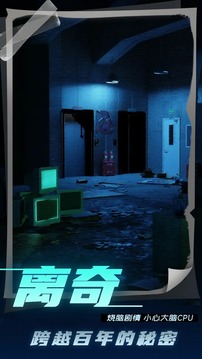 記憶軌跡游戲截圖4