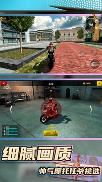 狂野摩托飛車大賽游戲截圖3