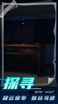 記憶軌跡游戲截圖3