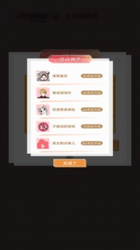 舔狗日記找茬游戲截圖3