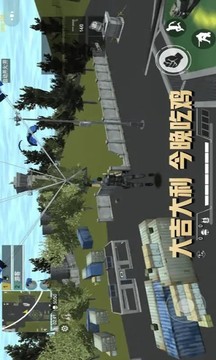 吃雞槍王戰(zhàn)場游戲截圖1