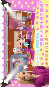 芭比城堡魔法世界游戲截圖2