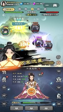 掌上江湖逍遙樂游戲截圖3