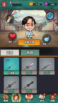武林的傳說功夫接化發(fā)游戲截圖2
