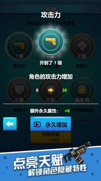 一起射擊吧游戲截圖3