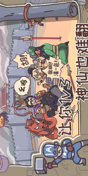嘻哈梗傳游戲截圖2