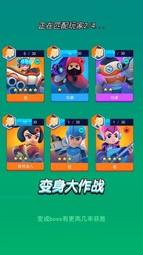榮耀排位戰(zhàn)游戲截圖4