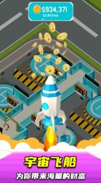 太空火箭站游戏截图1