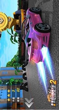 開心賽車2游戲截圖1