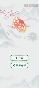 瘋狂梗傳游戲截圖1