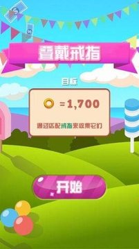 消消樂大作戰(zhàn)游戲截圖1