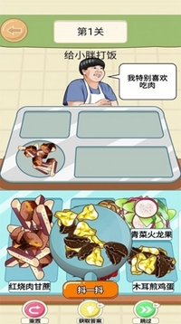 美味的餐廳九轉(zhuǎn)大腸游戲截圖2