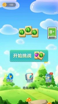 消消樂大作戰(zhàn)游戲截圖3