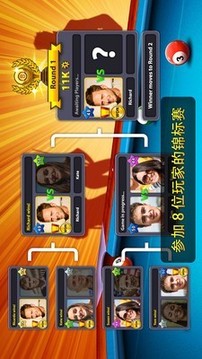 8球大師游戲截圖3
