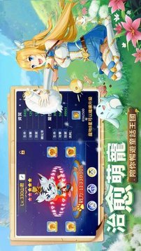 彩虹旅人游戲截圖2