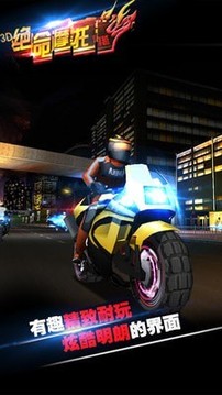 3D絕命游戲截圖3