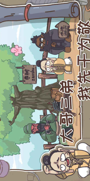 嘻哈梗傳游戲截圖1