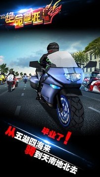 3D絕命游戲截圖1