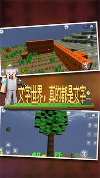 像素世界派對(duì)游戲截圖1