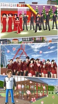 櫻花校園女總裁游戲截圖1