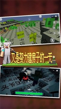 像素世界派對(duì)游戲截圖2