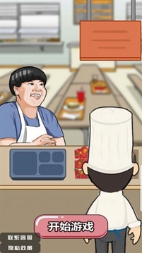 美味的餐廳九轉(zhuǎn)大腸游戲截圖3
