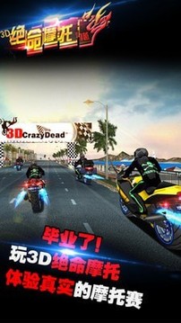 3D絕命游戲截圖4