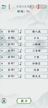 瘋狂梗傳游戲截圖2