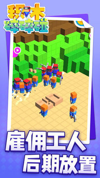 積木碎碎碰游戲截圖1