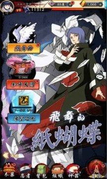 忍者激斗火之意志游戲截圖2
