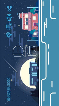 歸途月歌游戲截圖4